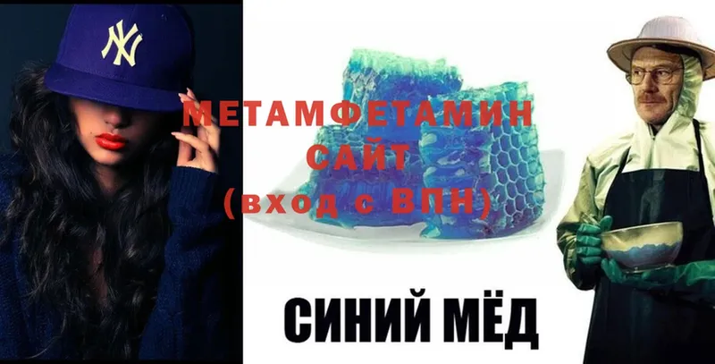 Метамфетамин Methamphetamine Кодинск