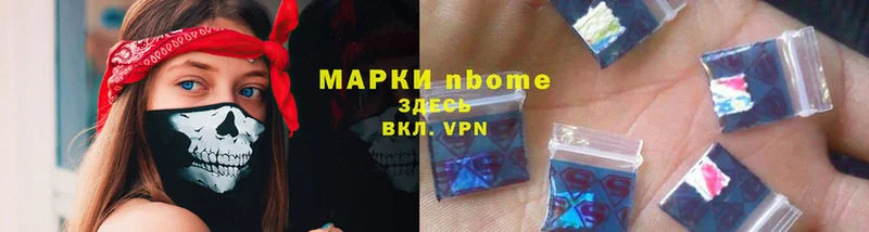 Марки NBOMe 1500мкг  Кодинск 